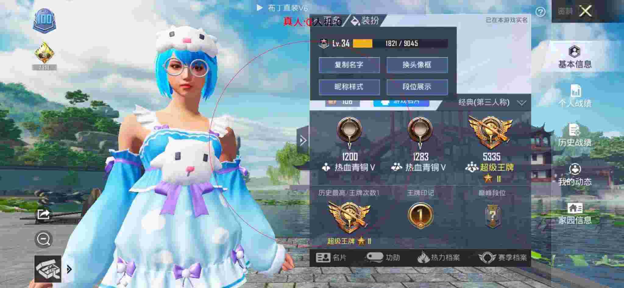 和平精英布丁直装透视 - 和平精英各大主播对战外挂辅助预览图